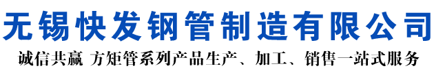 五华矩形管_五华方矩管_五华无缝矩形管_五华无缝方矩管_五华无缝方管厂家_五华方管厂